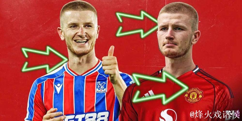 曝曼联为签两中场新援或7000万卖B费！愿1亿买沃顿，报价吓退皇马