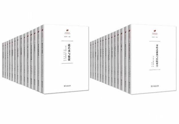 “经典·译介·生成:艺术史知识体系的跨语境建构”出版座谈暨学术研讨会举办 “经典·译介·生成:艺术史知识体系的跨语境建构”出版座谈暨学术研讨会举办