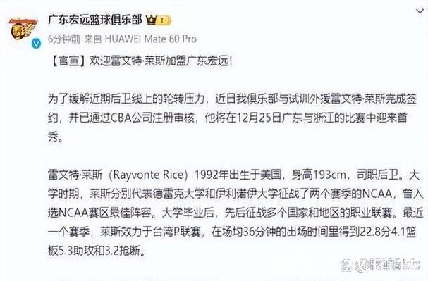 辽篮6号出征亚冠联赛 短合同签约两名新外援 辽篮6号出征亚冠联赛 短合同签约两名新外援