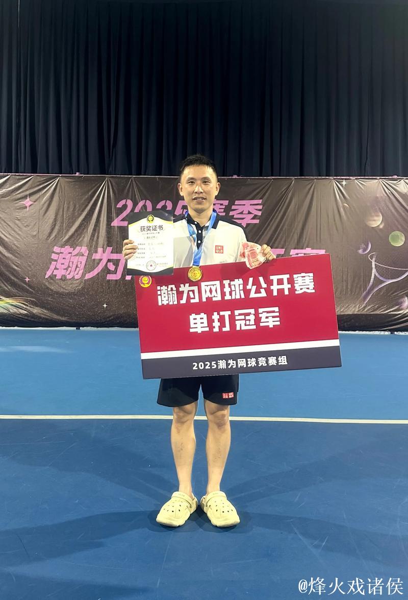 第十届秦皇岛市网球甲级联赛 德贤会队斩获桂冠 第十届秦皇岛市网球甲级联赛 德贤会队斩获桂冠