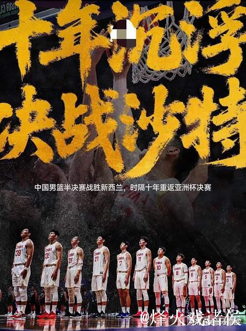 拼搏不止 继续向前 中国男篮点亮新起点 拼搏不止 继续向前 中国男篮点亮新起点