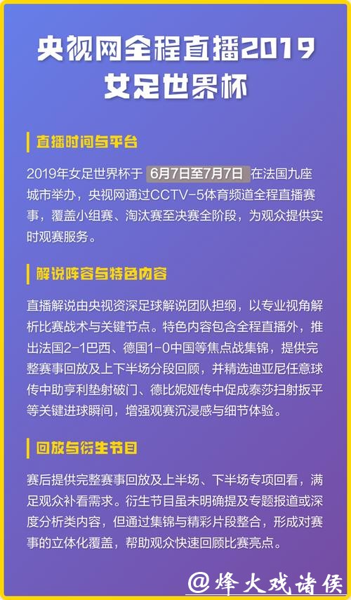 免费世界杯赛事直播观看平台推荐 免费世界杯赛事直播观看平台推荐